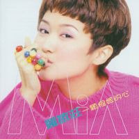 MIA LO - Eager To Get Married