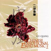 Lei Qiang - Chinese Traditional Erhu Music 1
