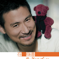 Jacky Cheung - By Your Side
