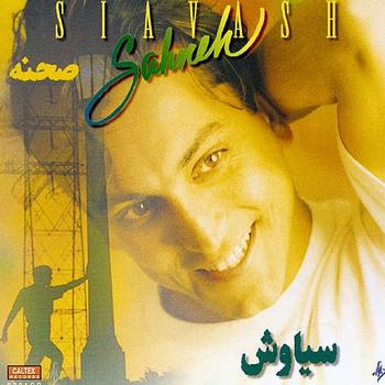 SIAVASH - Sahneh - Persian Music