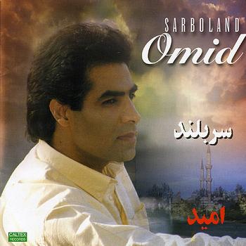 Omid - Sarboland - Persian Music