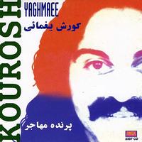 Kourosh Yaghmaee - Parandehe Mohajer - Persian Music