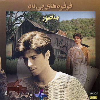 Mansour - Ferferehaye Bee baad - Persian Music