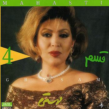 Mahasty - Ghasam, Mahasty 4 - Persian Music