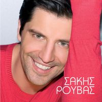 Sakis Rouvas - Pio Dinata (This Is Our Night)