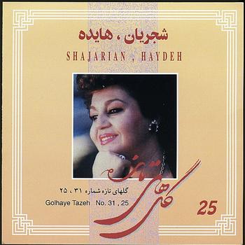 Hayedeh - Golhaye Tazeh  No. 31 & 25 - Persian Music