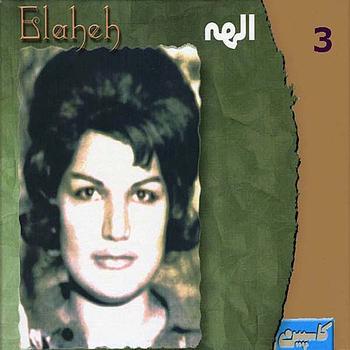 Elaheh - Elaheh, Vol. 3 - Persian Music