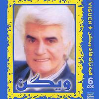 Viguen - Best of Viguen - Persian Music