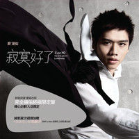 Evan Yo - 0 cm to YO