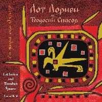Lot Lorien - Live in Ohrid (feat. Theodosii Spassov)