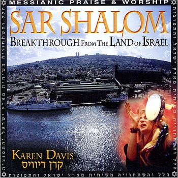 Karen Davis - Sar Shalom