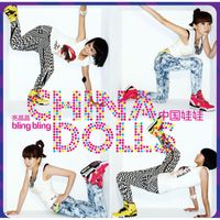 China Dolls - Sparkles