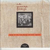 Village Singers - Rain In The Street