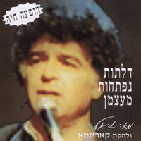 Meir Ariel - HaDlatot Niftachot MeAtzman (The Doors open themself) Live