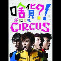 Circus - What's This ?! Circus