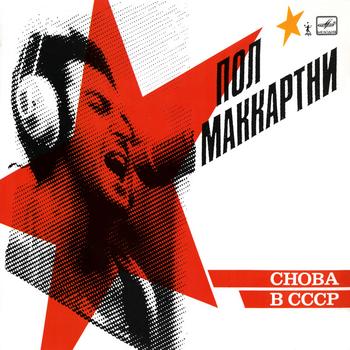 Paul McCartney - Choba B CCCP