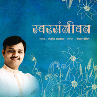 Sanjeev Abhyankar - Swarsanjeevan