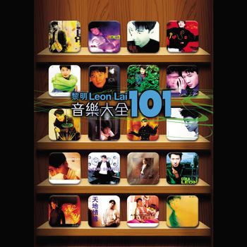 Leon Lai - Leon Lai Yin Le Da Quan 101