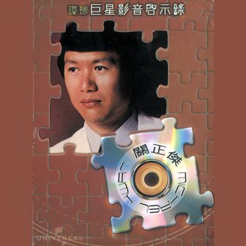 Michael Kwan - Sound & Vision - Michael Kwan