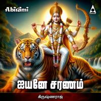 Krishna Raj - Ayyane Saranam