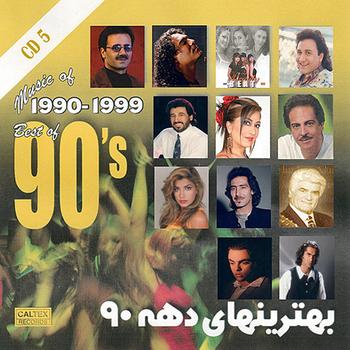 Moein,Morteza,Andy,Hatef,Martik,Shahram Shabpareh,Susan Roshan,Viguen,Leila Forouhar,Sepideh,Silhouettt,Shahram Kashani,Saeed Mohammadi - Best of 90's Persian Music Vol 5