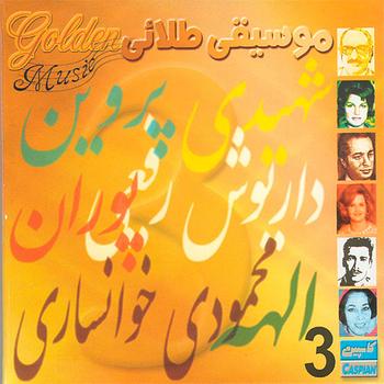 Various Artists - Persain Golden Music, Vol 3 - 6 Pack CD