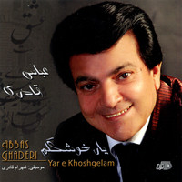 Abbas Ghaderi - Yare Khoshgelam