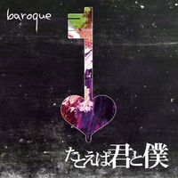 baroque - tatoebakimitoboku