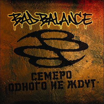 Bad Balance - Семеро одного не ждут