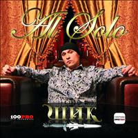 AL Solo - Шик!!!