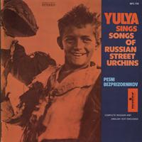 Yulya - Yulya Sings Songs of the Russian Street Urchins
