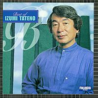 Izumi Tateno - Best of Izumi Tateno