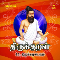 Mahathi - Thirukkural - Adhikaram 14 - Ozhukkamudaimai