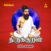 Mahathi - Thirukkural - Adhikaram 108 - Kayamai