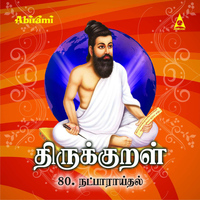 Mahathi - Thirukkural - Adhikaram 80 - Natpu Aaraithal
