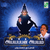 Pushpavanam Kuppuswamy - Ayyappan Abayam