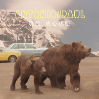 Antonio Paul - Modern Daze - EP