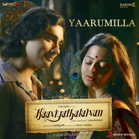 A.R. Rahman - Yaarumilla