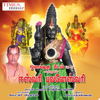 Mettur Brothers - Eswari Bhuvaneswari