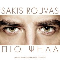 Sakis Rouvas - Pio Psila (Xenia Ghali Alternate Version)