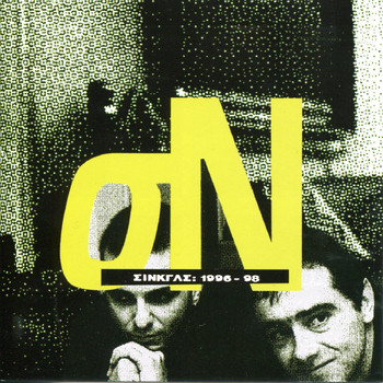 Stereo Nova - Singles: 1996 - 98
