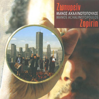 Manos Achalinotopoulos - Zopirin