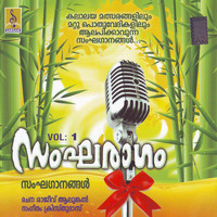 Abhilash Rama - Sangaraagam, Vol. 1