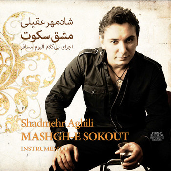 Shadmehr Aghili - Mashgh-E Sokout