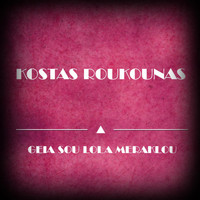Kostas Roukounas - Geia Sou Lola Meraklou