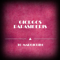Giorgos Papasideris - To Margioliko