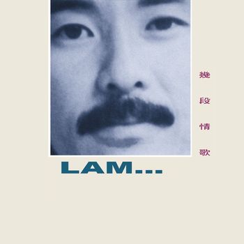 George Lam - Ji Duan Qing Ge