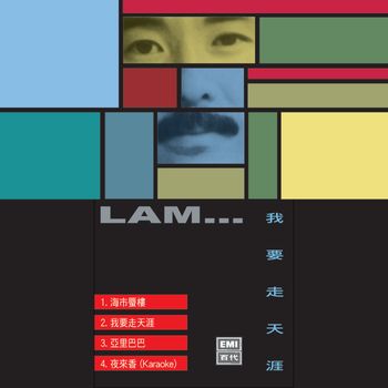 George Lam - Wo Yao Zou Tian Ya