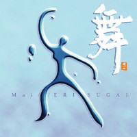 Eri Sugai - Mai