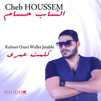 Cheb Houssem - Kelmet Omri Wellet Jetable